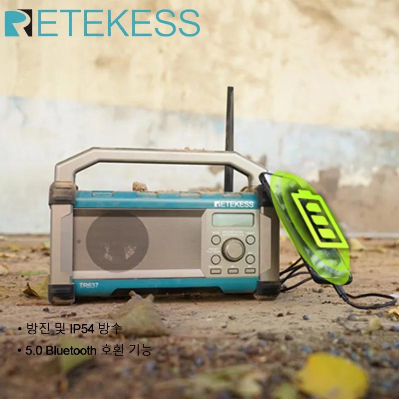 Retekess ޴  AM FM  ȣȯ  ͸, ȭ , ۾  Ǽ, TR637
